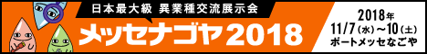 株式会社クレディセイフ企業情報が幕張メッセで開催されるJapan IT Week 秋 2018「第8回 Web&デジタル マーケティング EXPO」に出展します。