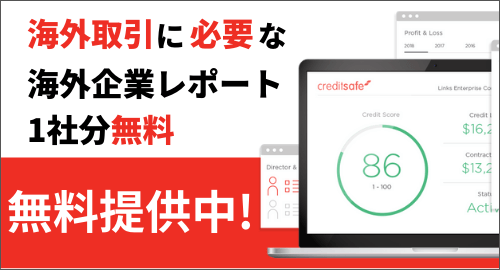 シンガポール進出で知っておきたい商習慣 経済情報
