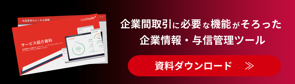 資料ダウンロード